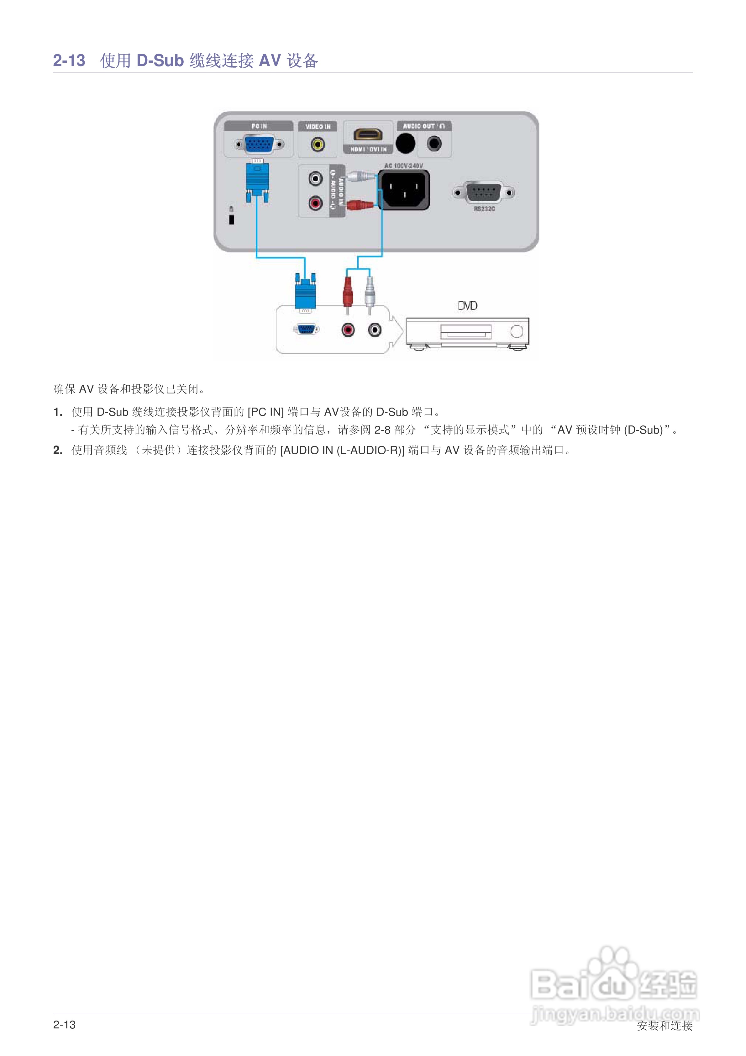 三星SP-M220投影机使用说明书:[3]