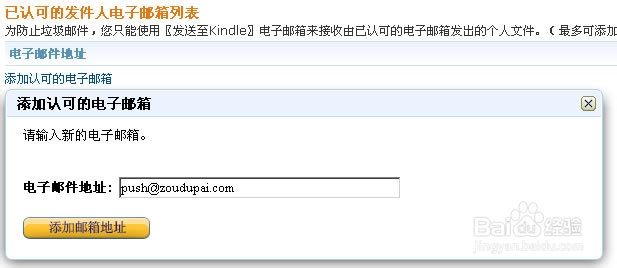 如何绑定走读派帐号并实现一键推送Kindle电子书