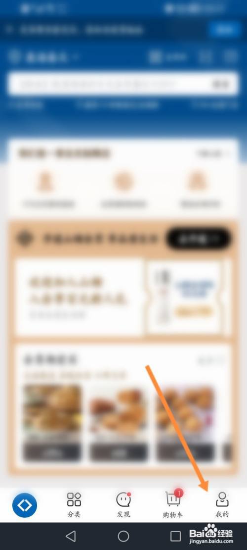 山姆会员商店怎么设置英语语言