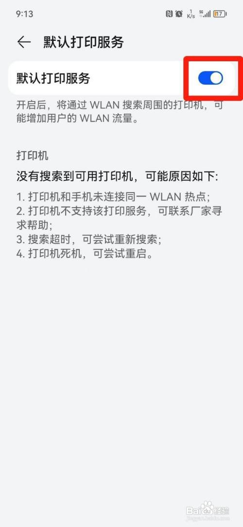 惠普m1136打印机如何连接打印