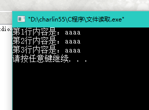 【C语言-17】从文件中读取内容
