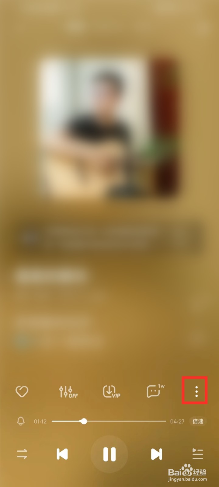 酷狗音乐跟听功能在哪