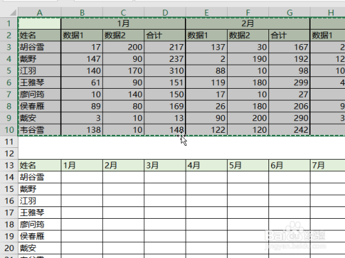 excel每隔几列取数据怎么实现