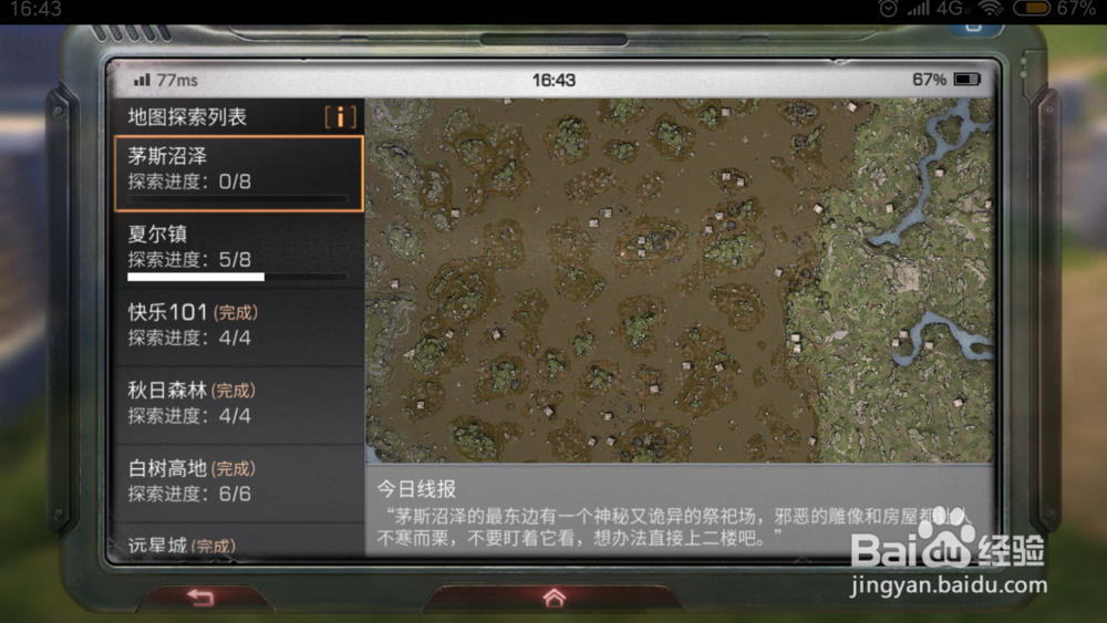 明日之后沼泽神秘特殊宝箱位置