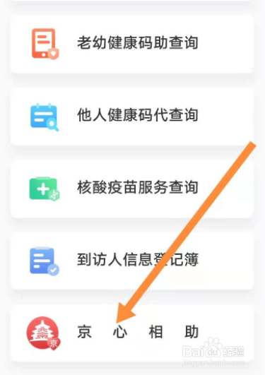 北京弹窗4怎么解决？