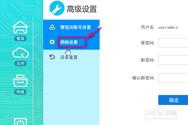 如何重置WiFi密码