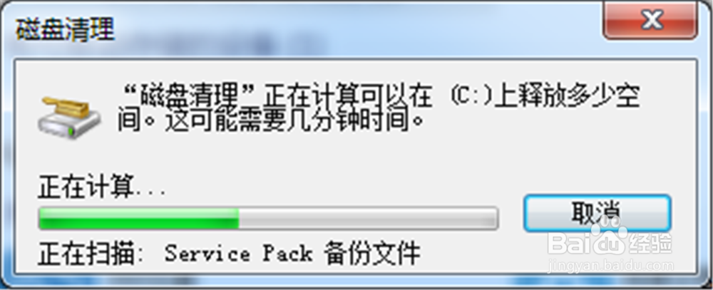 怎么对c盘进行磁盘清理