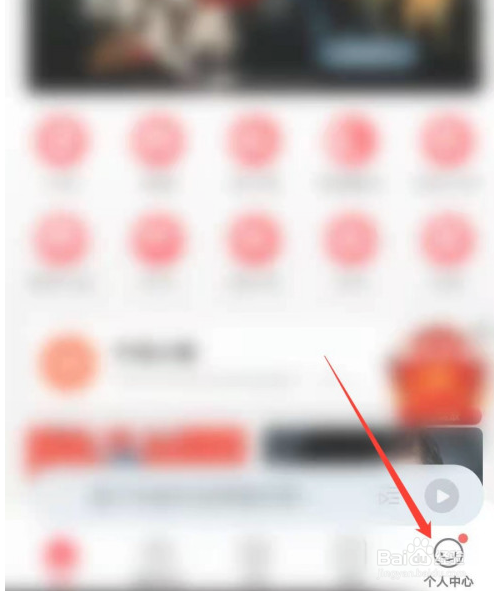 如何开启蜻蜓FM的夜间模式