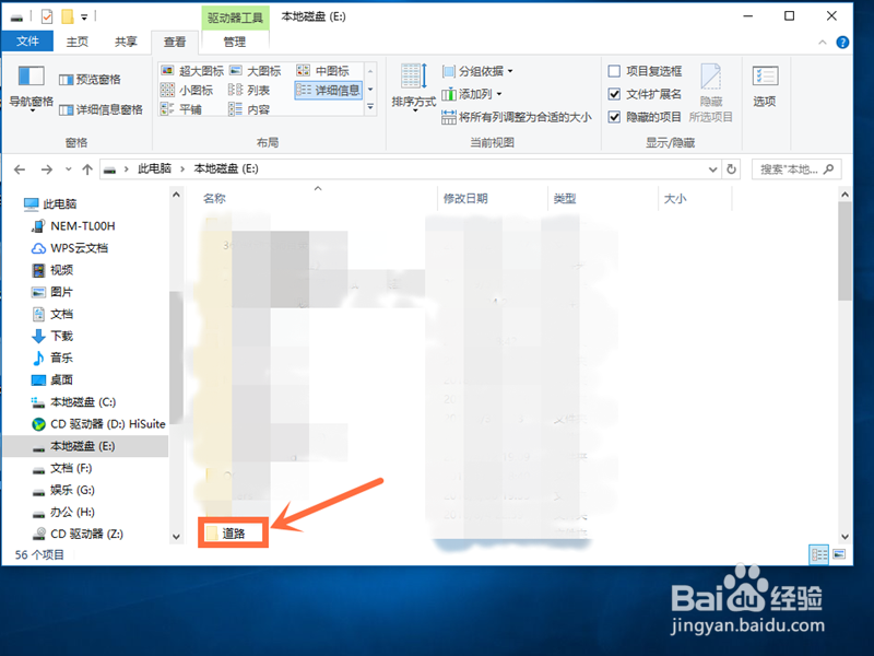 Win10如何隐藏文件夹隐藏后怎么查看