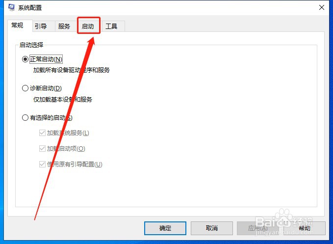 如何更改电脑的开机启动项
