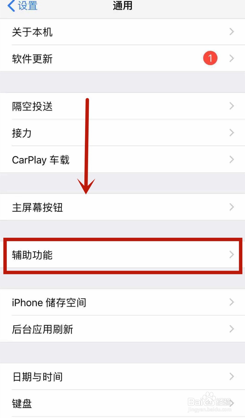 如何让iphone声音更大