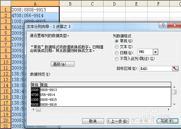 EXCEL中如何按规律将一个列转换成多个列