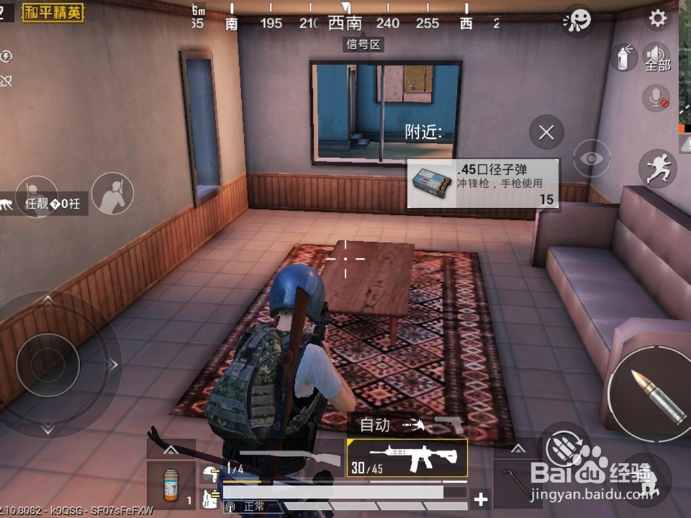 绝地求生刺激战场怎么送装备