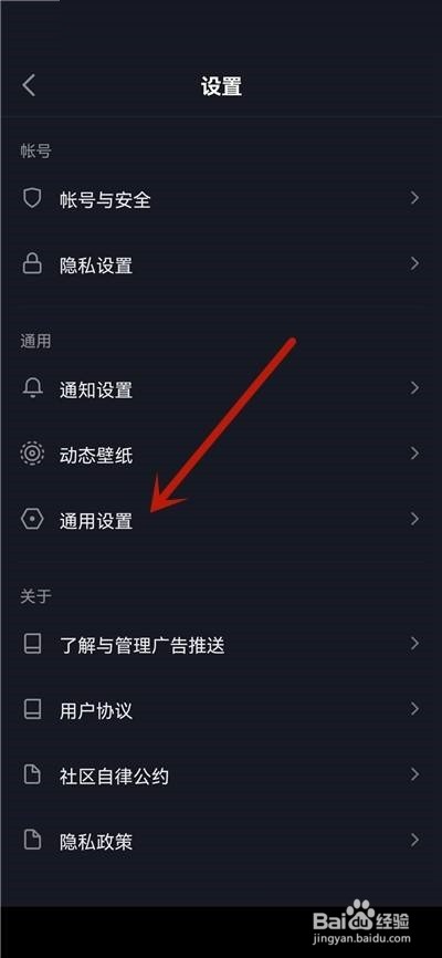 抖音极速版如何检查更新