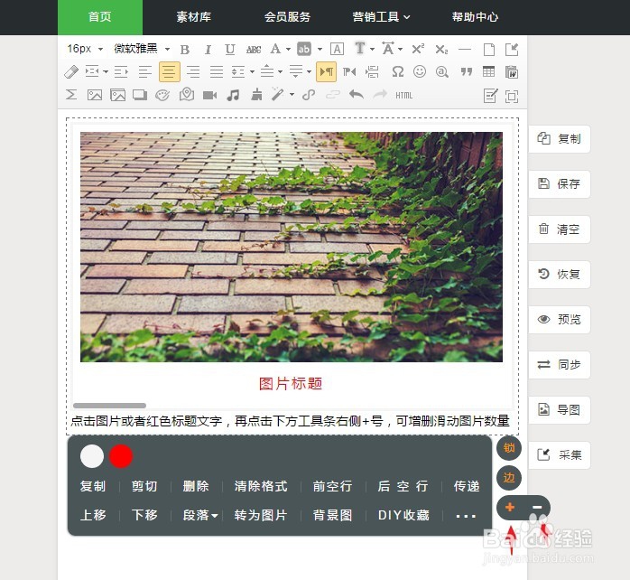 一个排版小妙招,让你的图文滑起来~