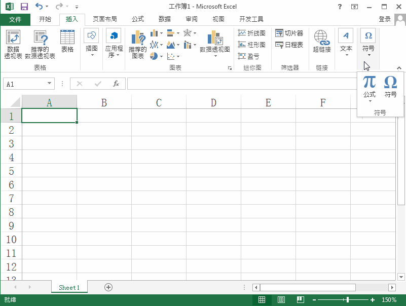 Excel方框打钩 Excel2013怎么制作打钩方框？