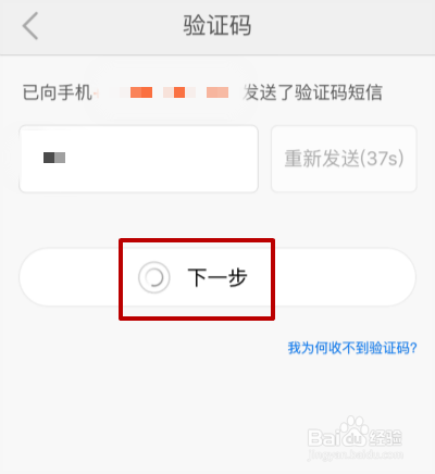 苹果手机怎么使用小米手环