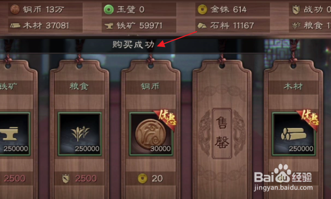 三国志战略版怎样购买战法点