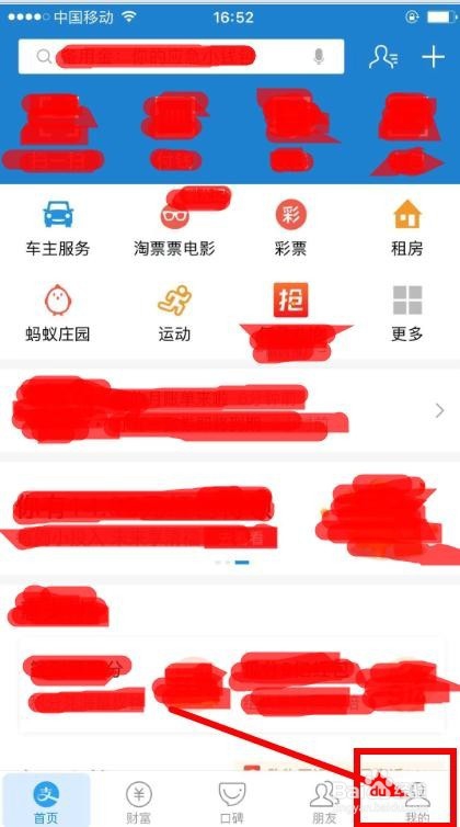支付宝怎么切换账号登录或换成另一个账号登入