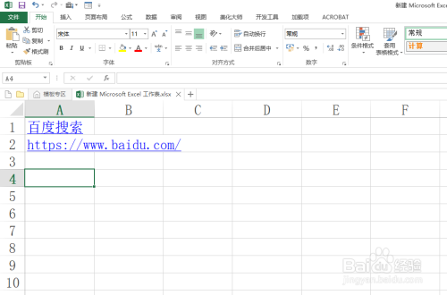 Excel如何设置超链接显示样式（如颜色，字体）