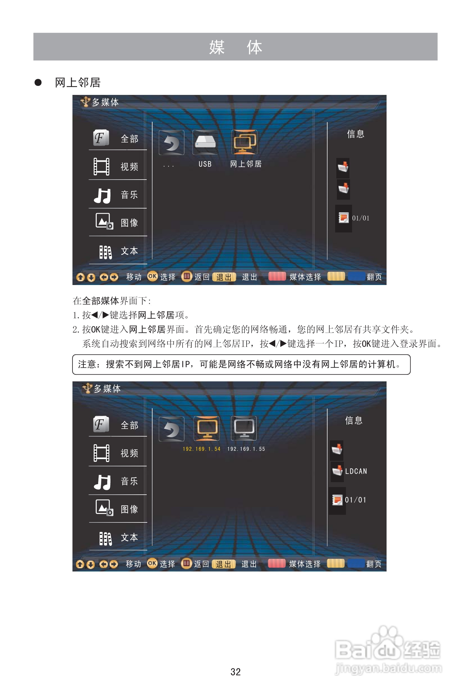海信LED29K316J液晶彩电使用说明书:[4]