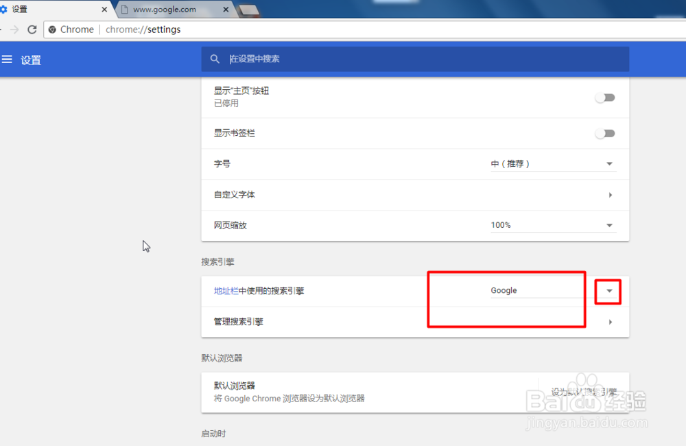 如何安装谷歌(Chorme)浏览器