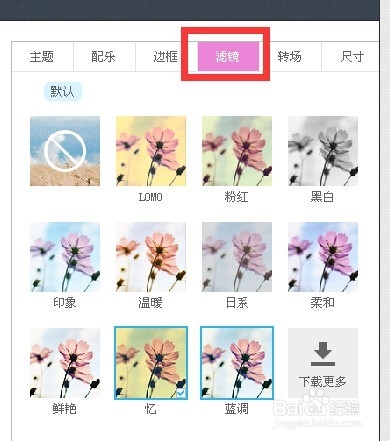 优酷IDO如何制作图片MV?