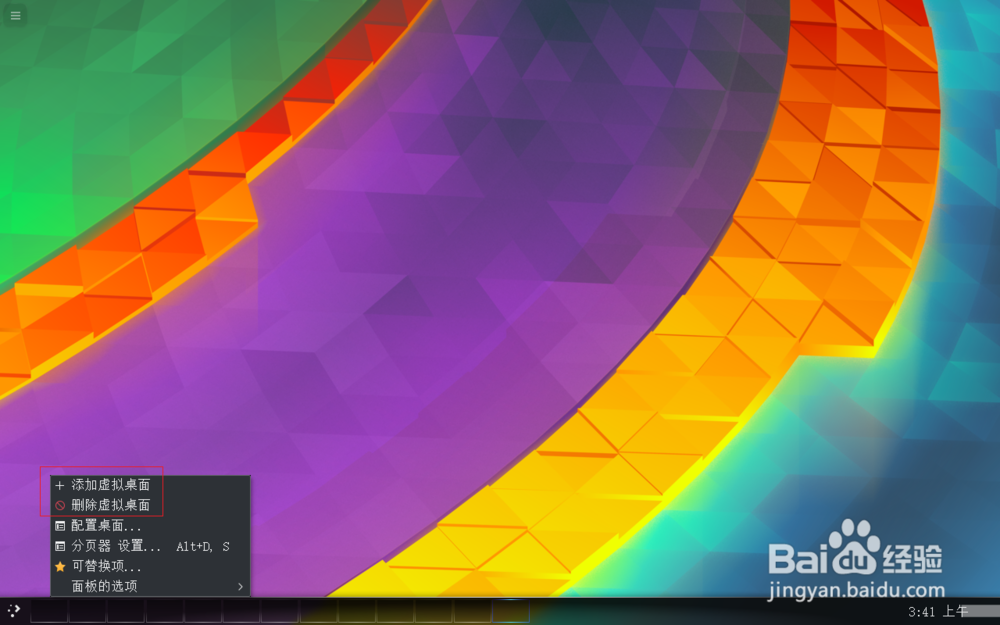 Linuxminitked如何添加虚拟桌面