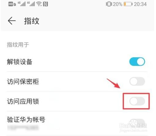 荣耀手机怎么设置指纹应用锁_设置指纹应用锁
