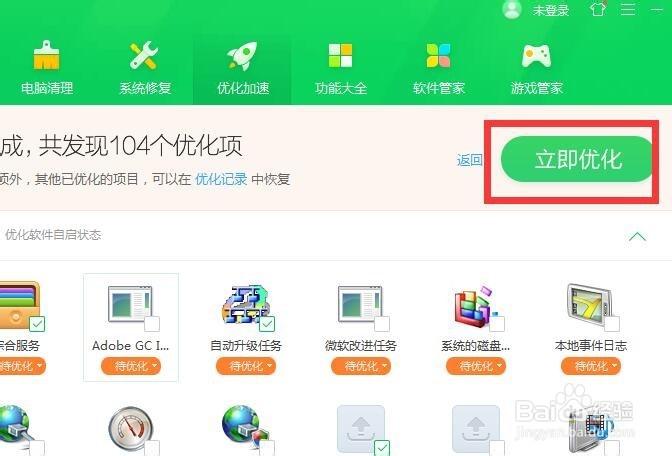怎么用如何用360安全卫士清理电脑垃圾文件