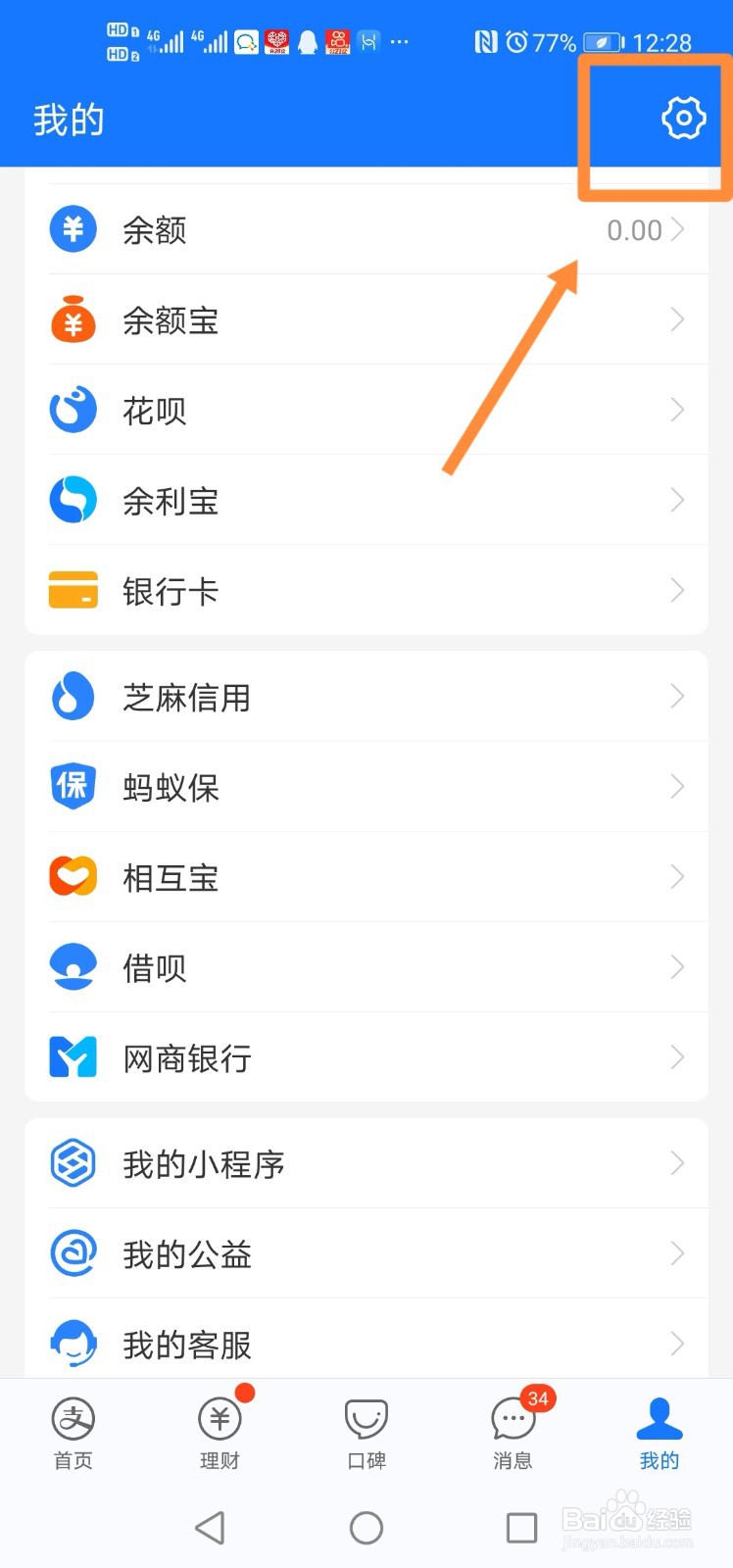 支付宝如何向好友公开真实姓名？
