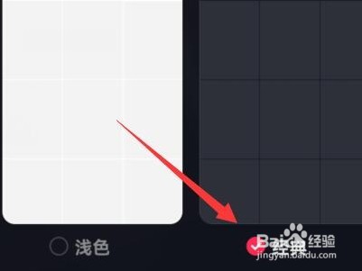 抖音夜间模式怎么打开
