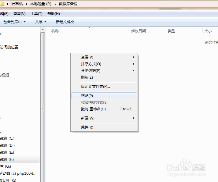 Navicate for Mysql 如何备份还原数据库?