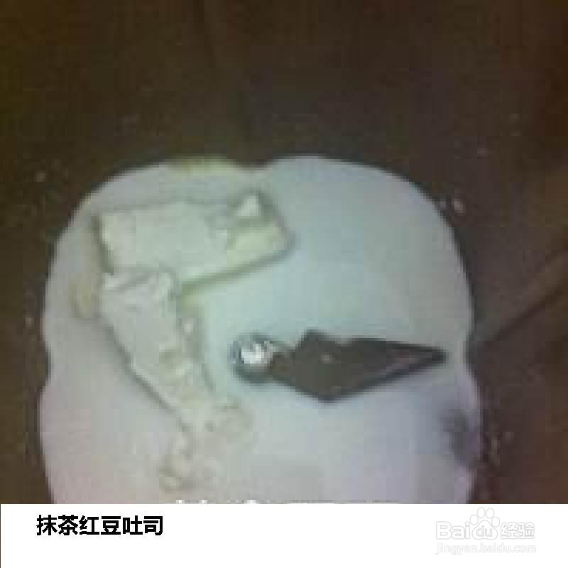 抹茶红豆吐司的做法