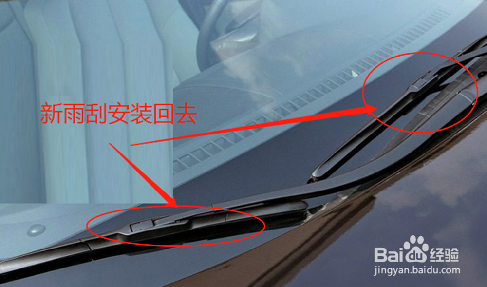 经典瑞风雨刮片怎么换