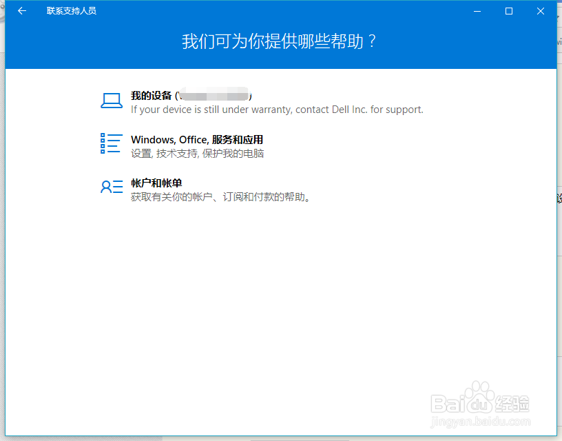 如何联系微软支持人员