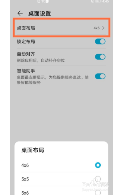 如何设置华为nova8图标大小