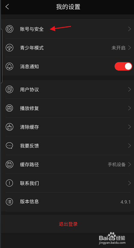 南瓜电影APP如何公开显示我的观看记录