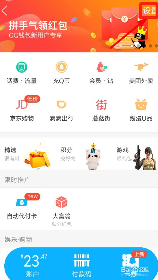 快手小游戏怎么取消会员续费