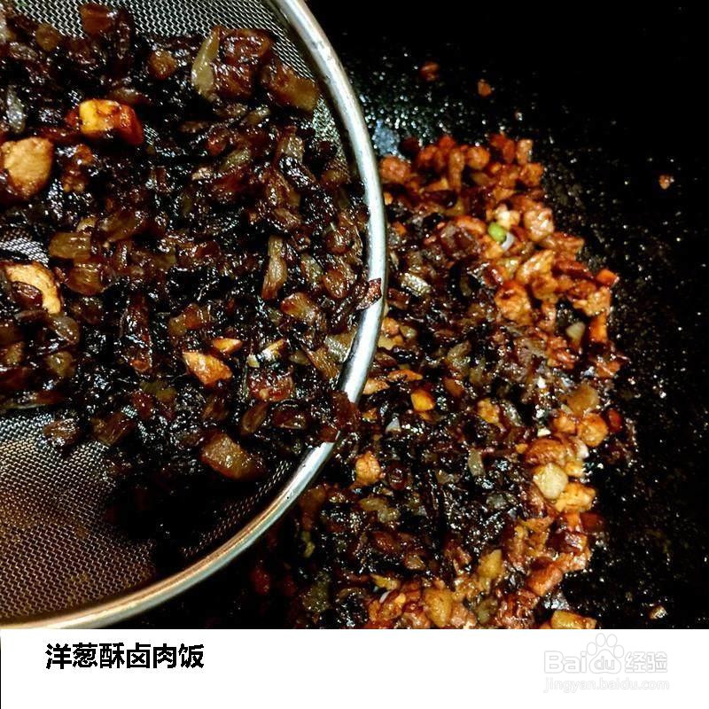 洋葱酥卤肉饭的做法