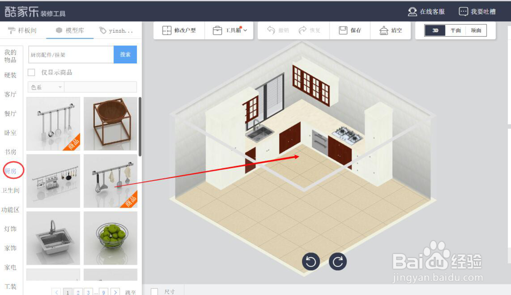 告别混乱橱柜!酷家乐橱柜设计软件教程