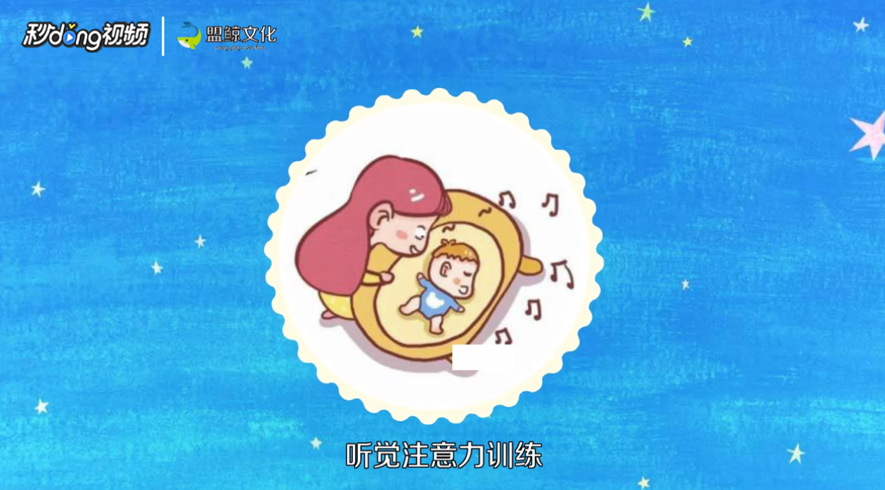 如何提高孩子的专注力