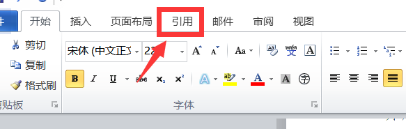 WORD设置自动生成目录的方法