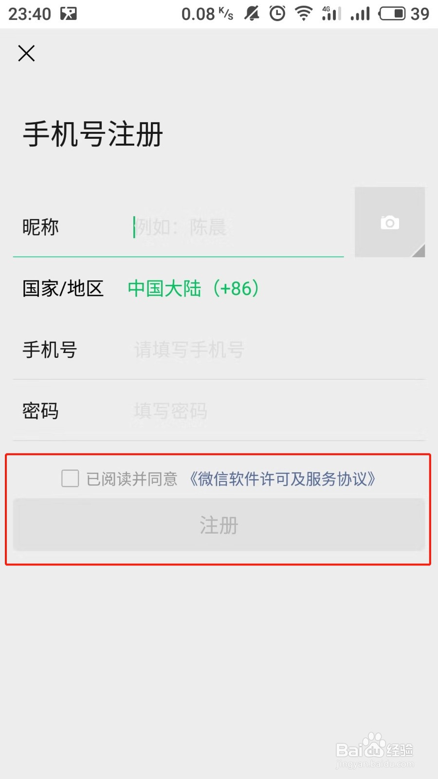 一个手机号怎么注册微信小号，微信小号怎么申请