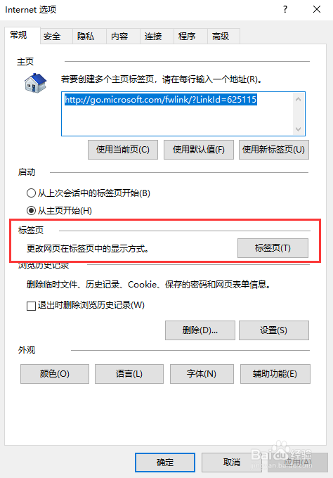 浏览器多个窗口怎么合并