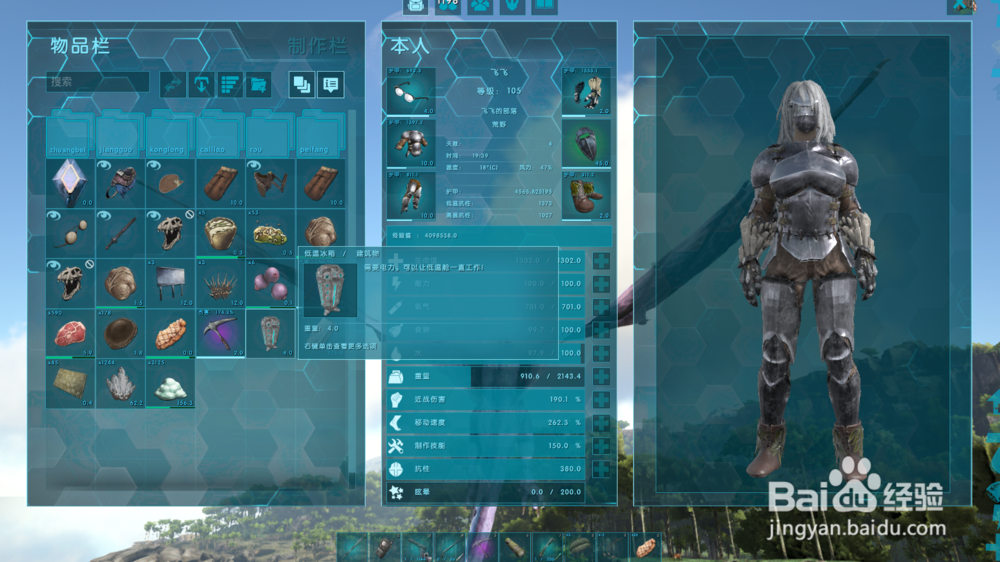 方舟低温冰箱怎么做