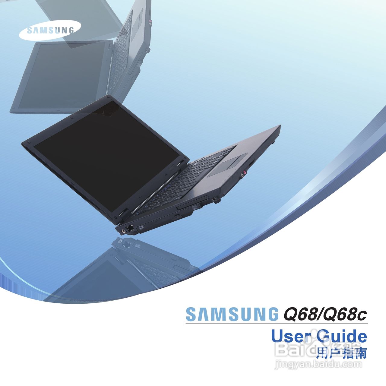 三星Q68C笔记本电脑使用说明书:[1]