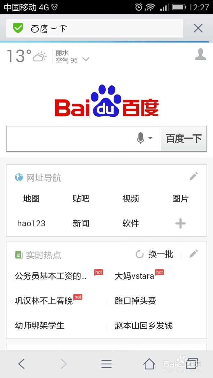 手机浏览器怎么浏览电脑网页