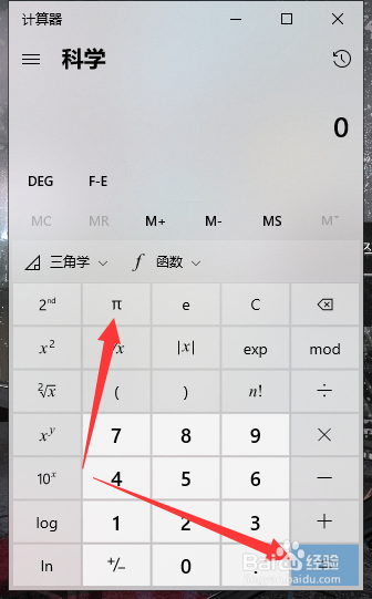 如何查询圆周率中的数字