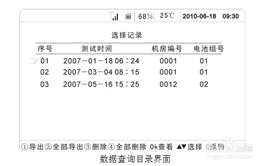 便携式蓄电池充电机
